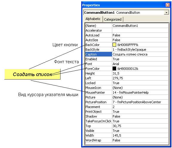 Управление внешними связями в эксель